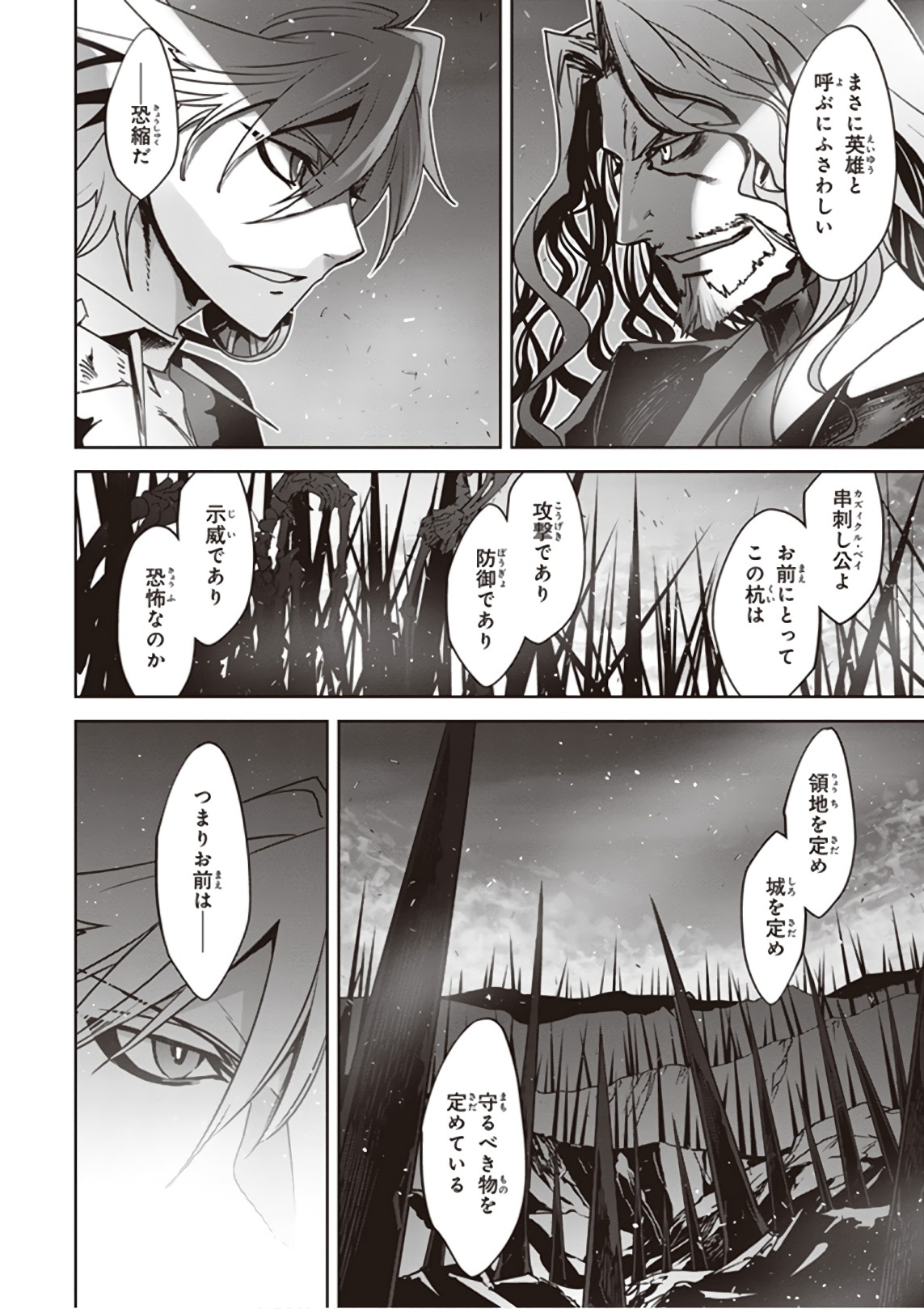 Fate/Apocrypha Chapter 23 28ページ