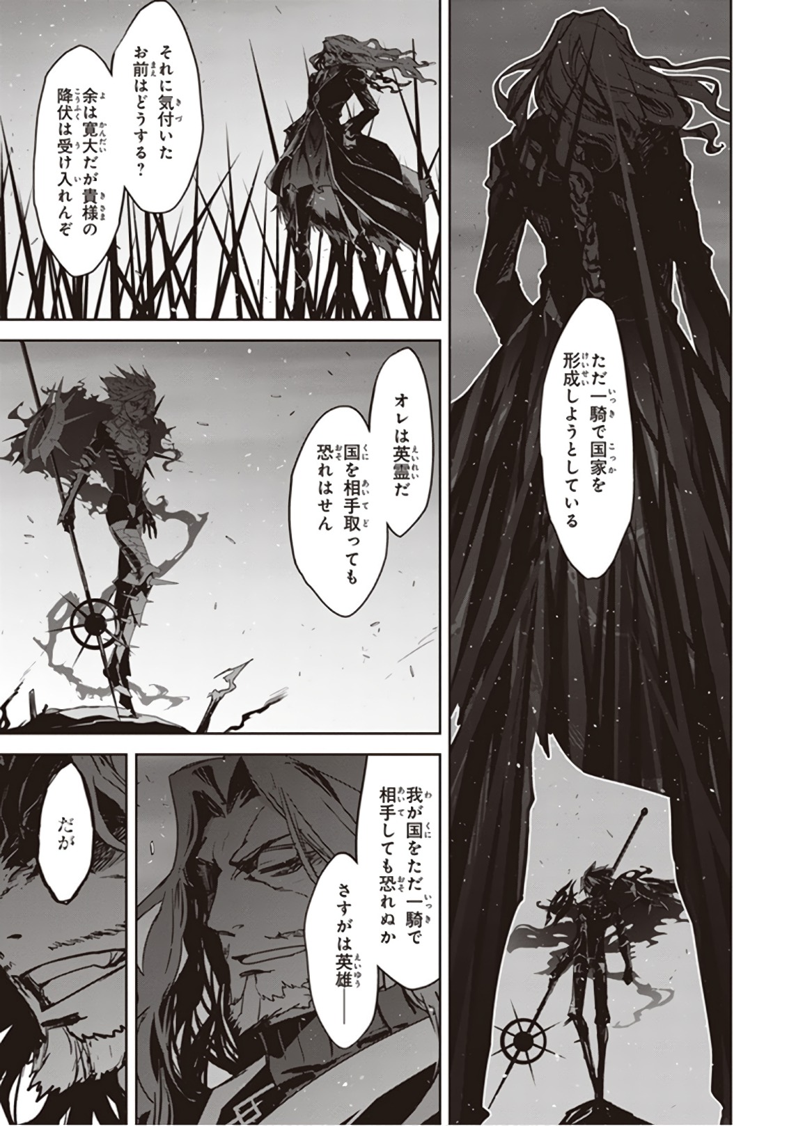 Fate/Apocrypha Chapter 23 29ページ