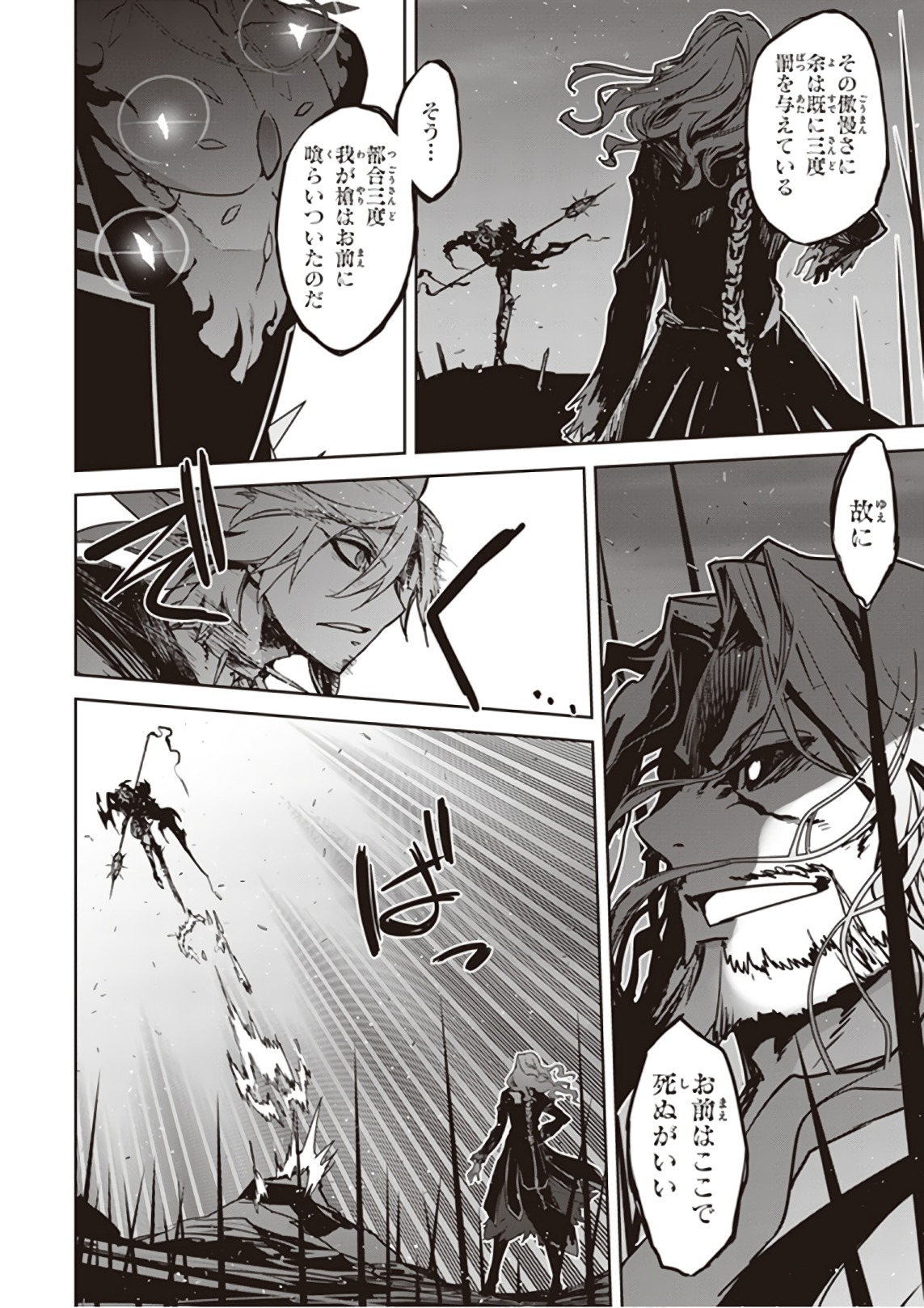 Fate/Apocrypha Chapter 23 30ページ
