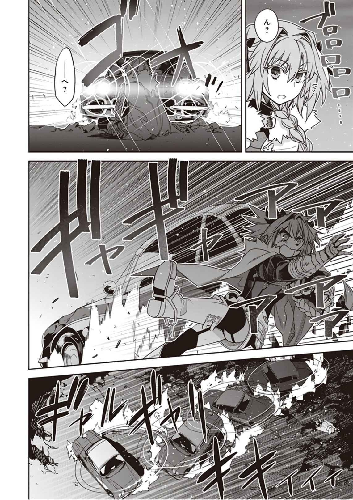 Fate/Apocrypha Chapter 23 4ページ