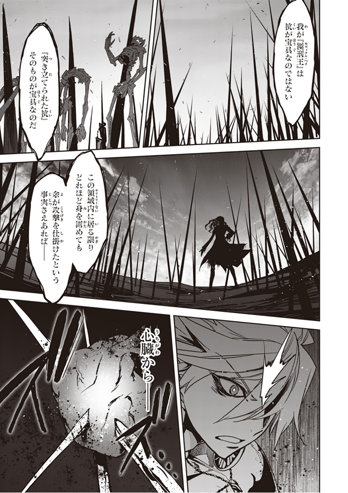 Fate/Apocrypha Chapter 23 31ページ