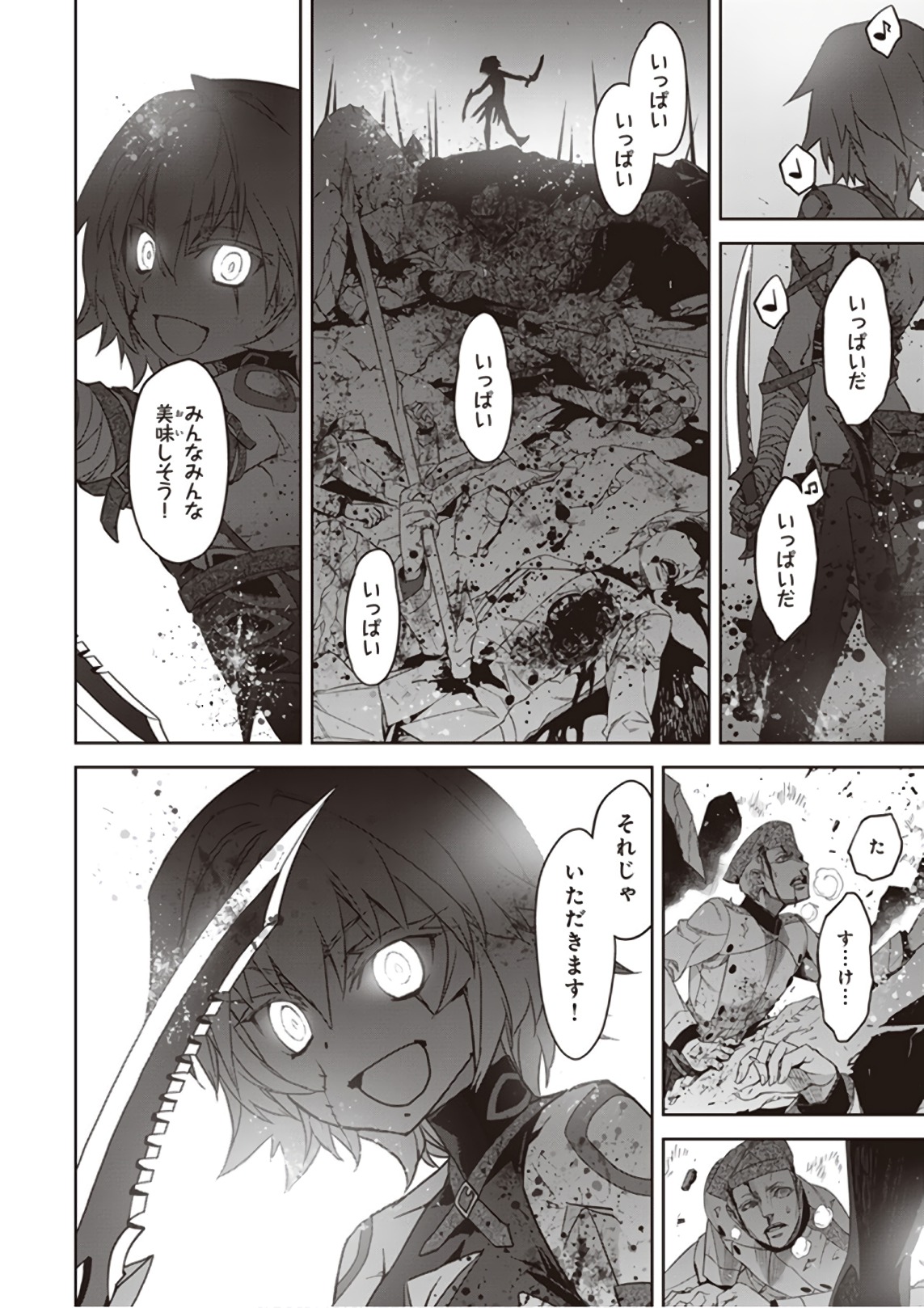 Fate/Apocrypha Chapter 23 10ページ