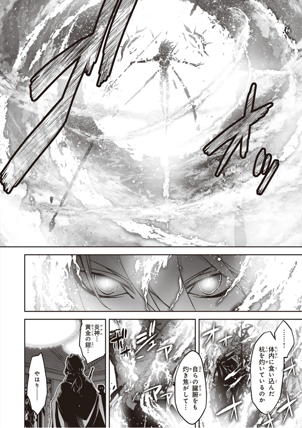 Fate/Apocrypha Chapter 24 2ページ