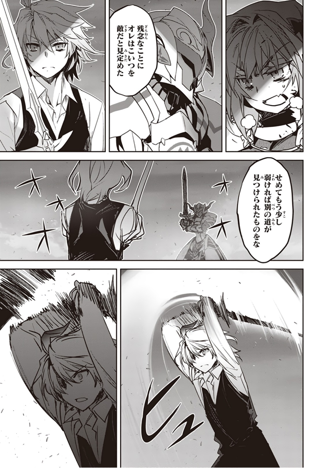Fate/Apocrypha Chapter 24 19ページ