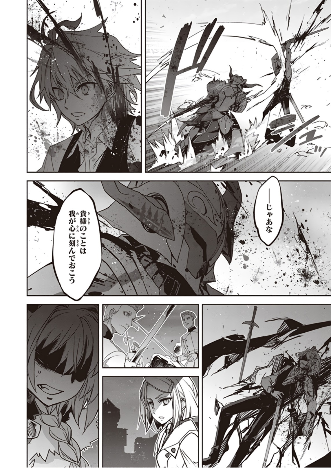 Fate/Apocrypha Chapter 24 20ページ