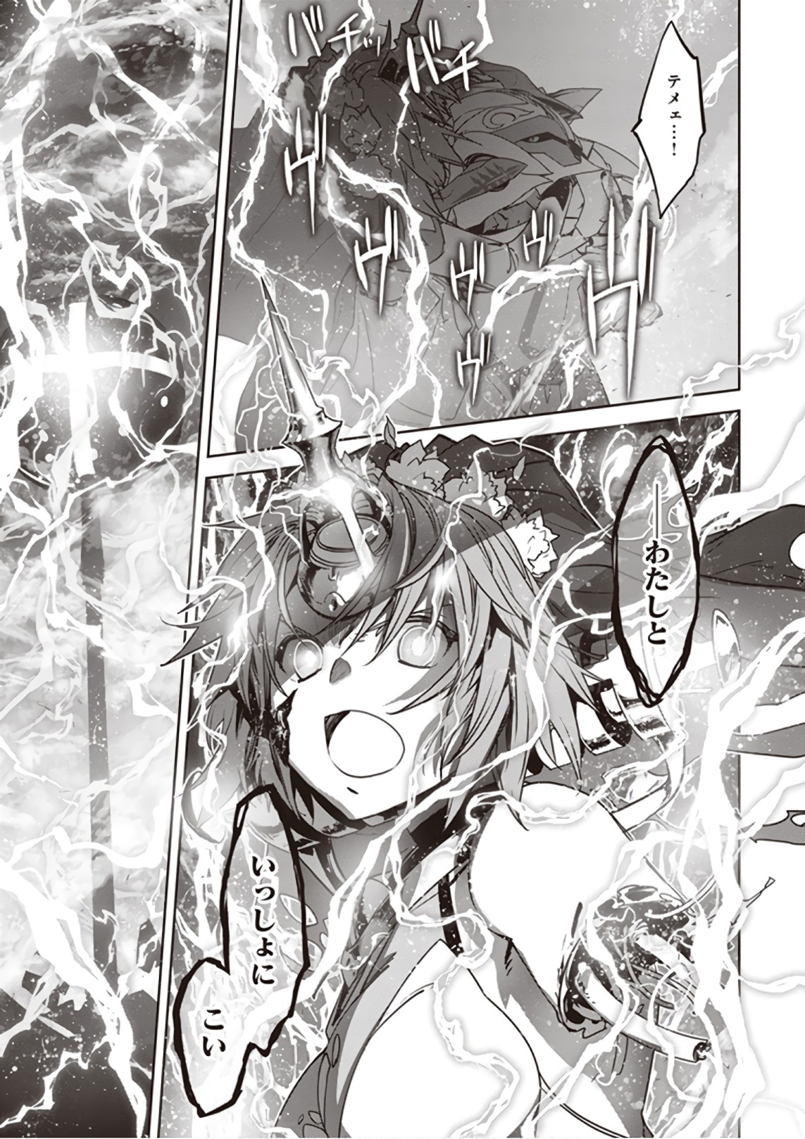 Fate/Apocrypha Chapter 24 25ページ