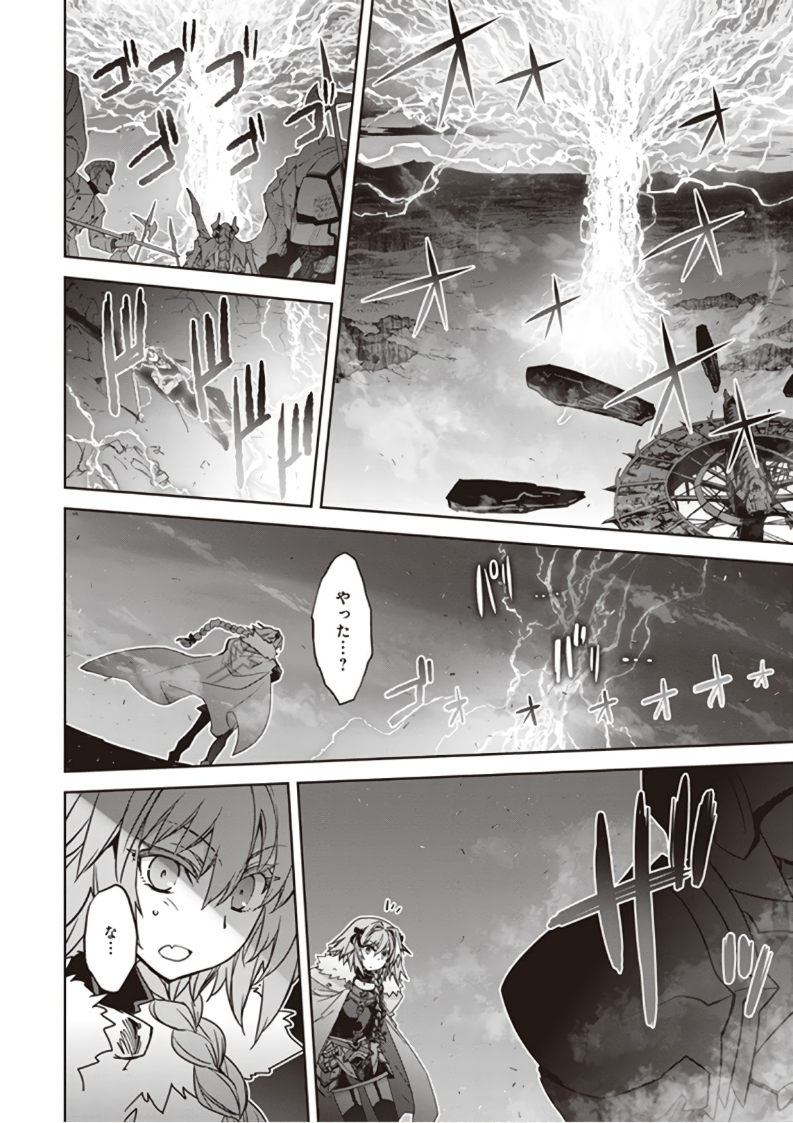 Fate/Apocrypha Chapter 24 28ページ