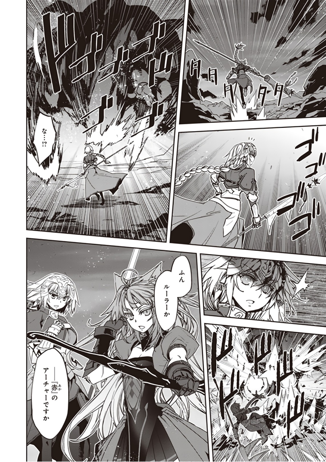Fate/Apocrypha Chapter 24 32ページ