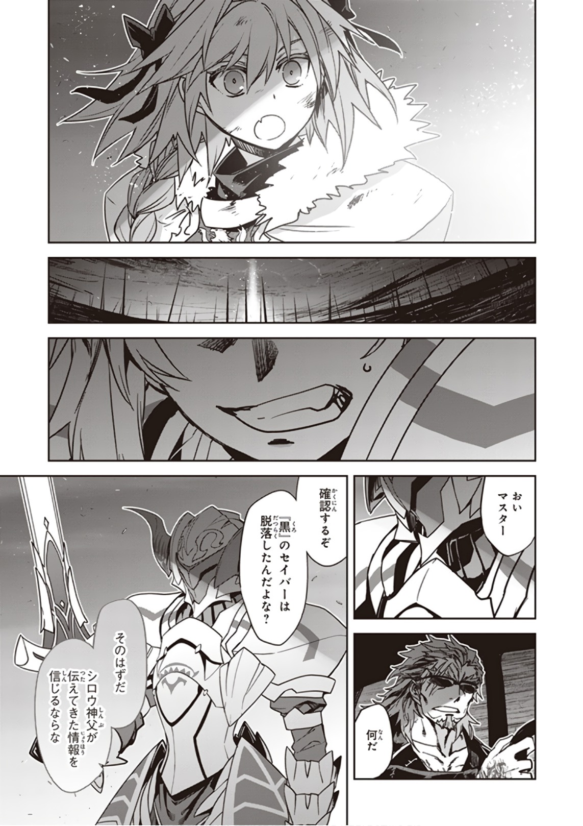 Fate/Apocrypha Chapter 24 37ページ