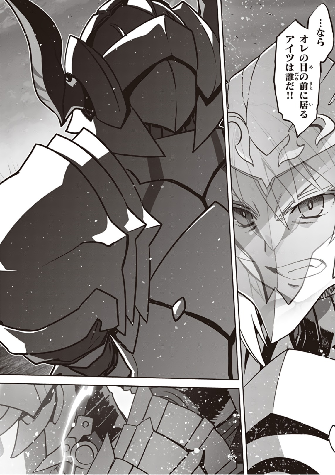 Fate/Apocrypha Chapter 24 38ページ