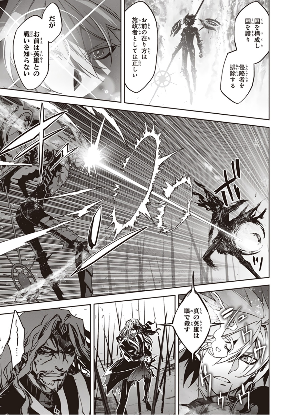 Fate/Apocrypha Chapter 24 5ページ