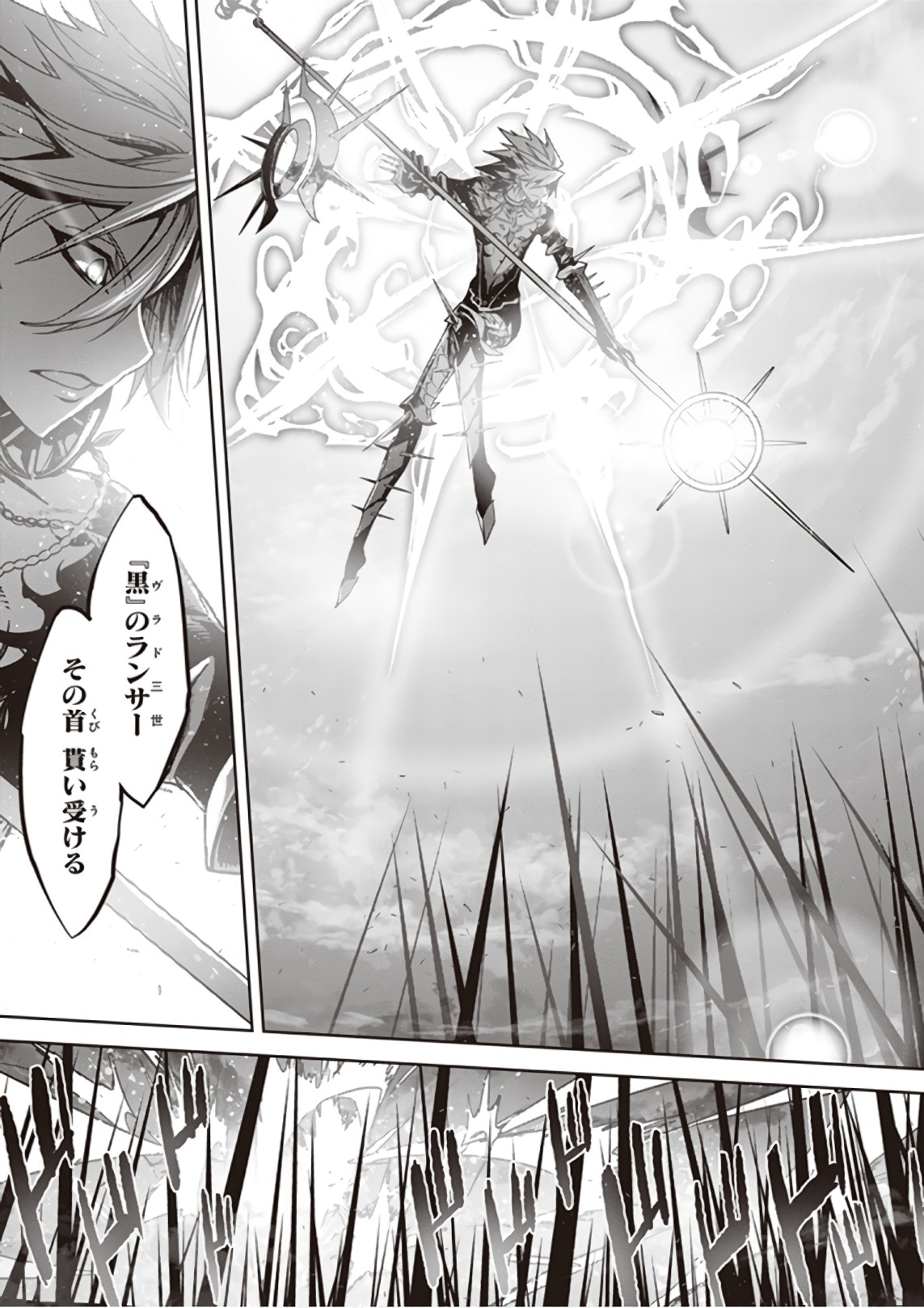 Fate/Apocrypha Chapter 24 7ページ