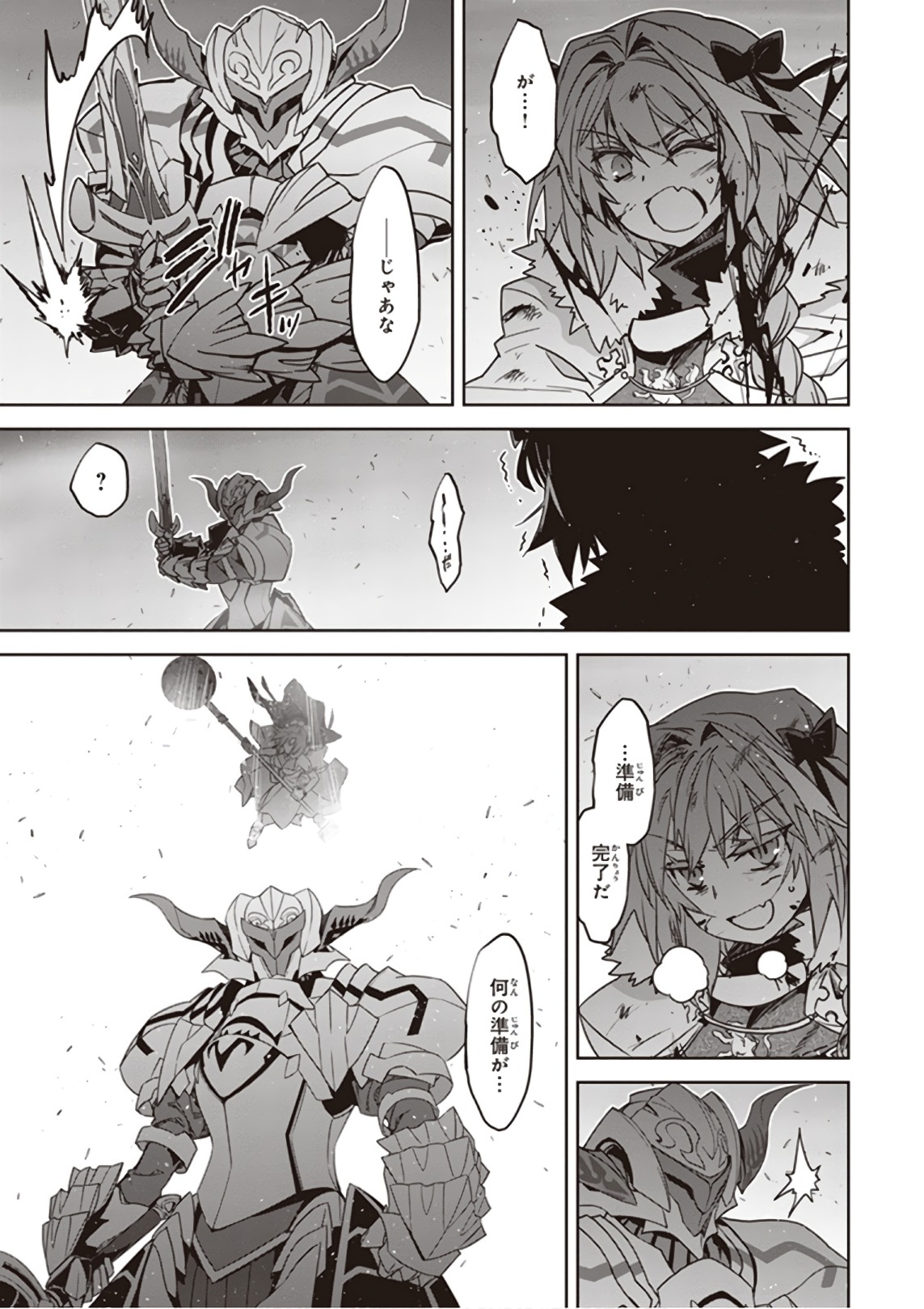 Fate/Apocrypha Chapter 24 9ページ