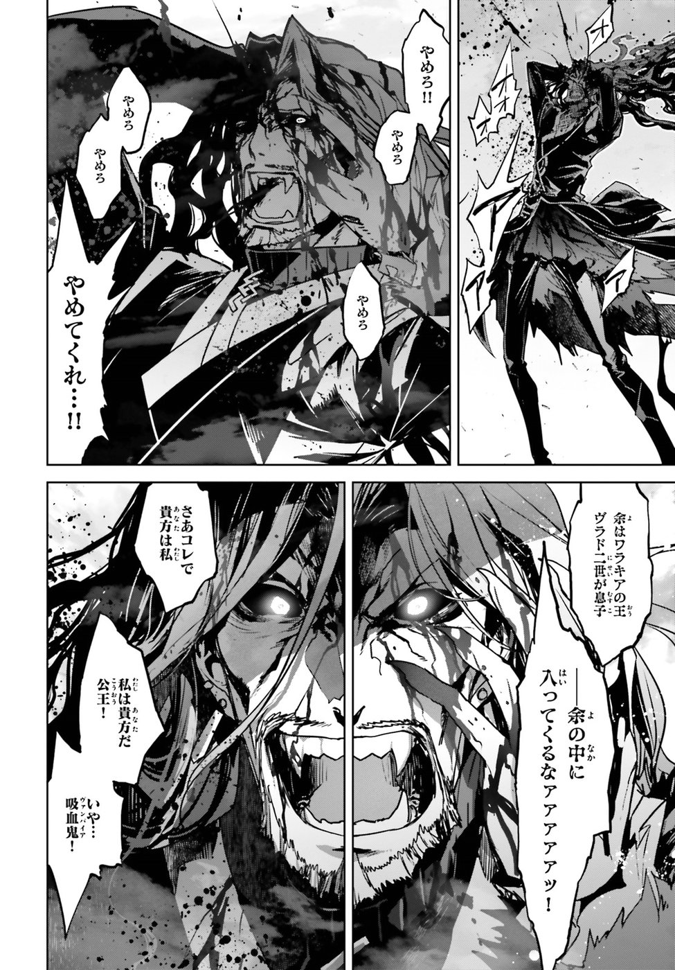 Fate/Apocrypha Chapter 28 2ページ