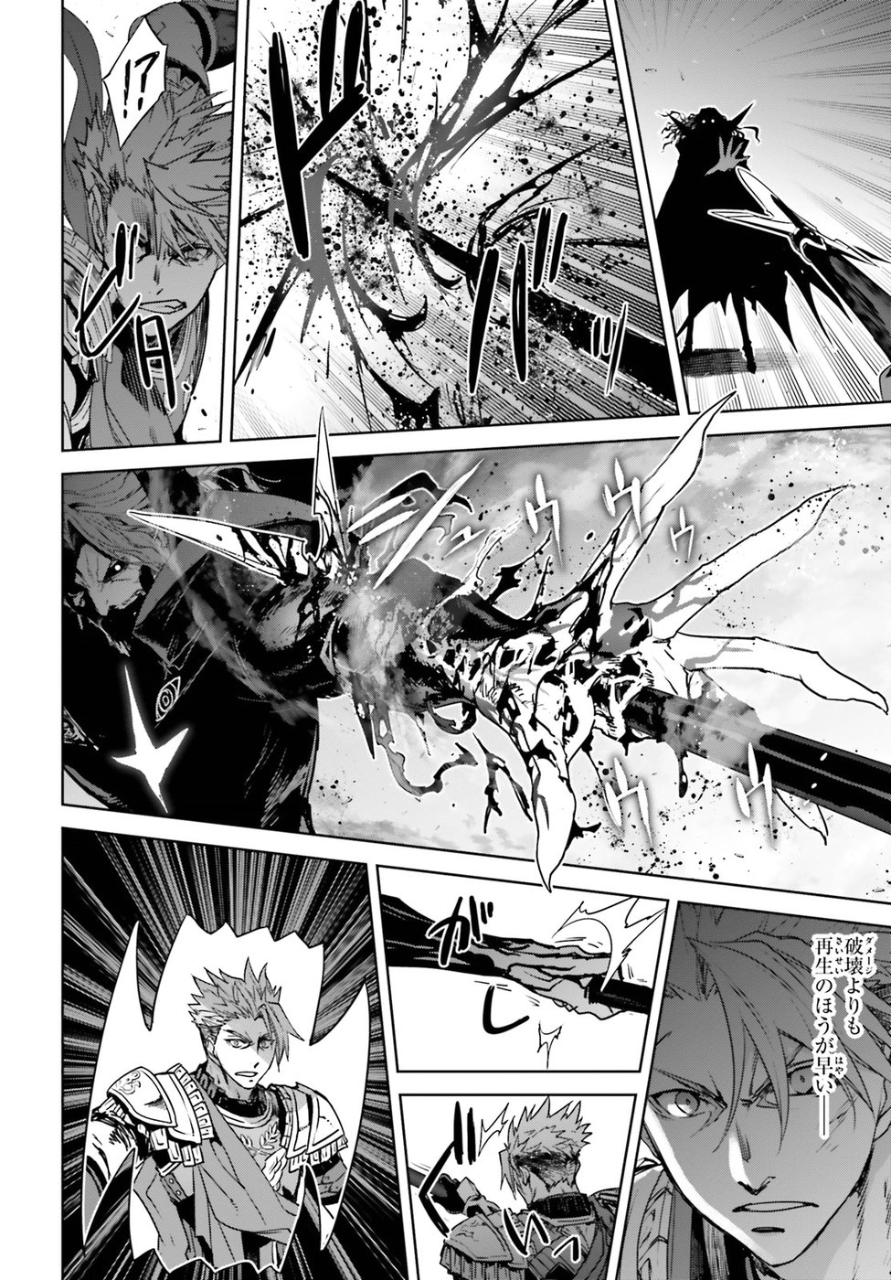 Fate/Apocrypha Chapter 28 12ページ