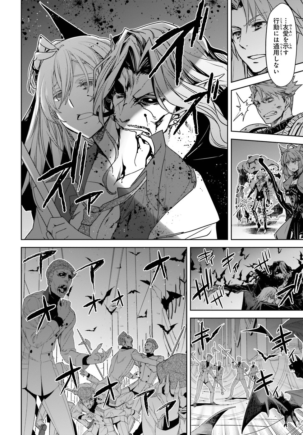 Fate/Apocrypha Chapter 28 14ページ