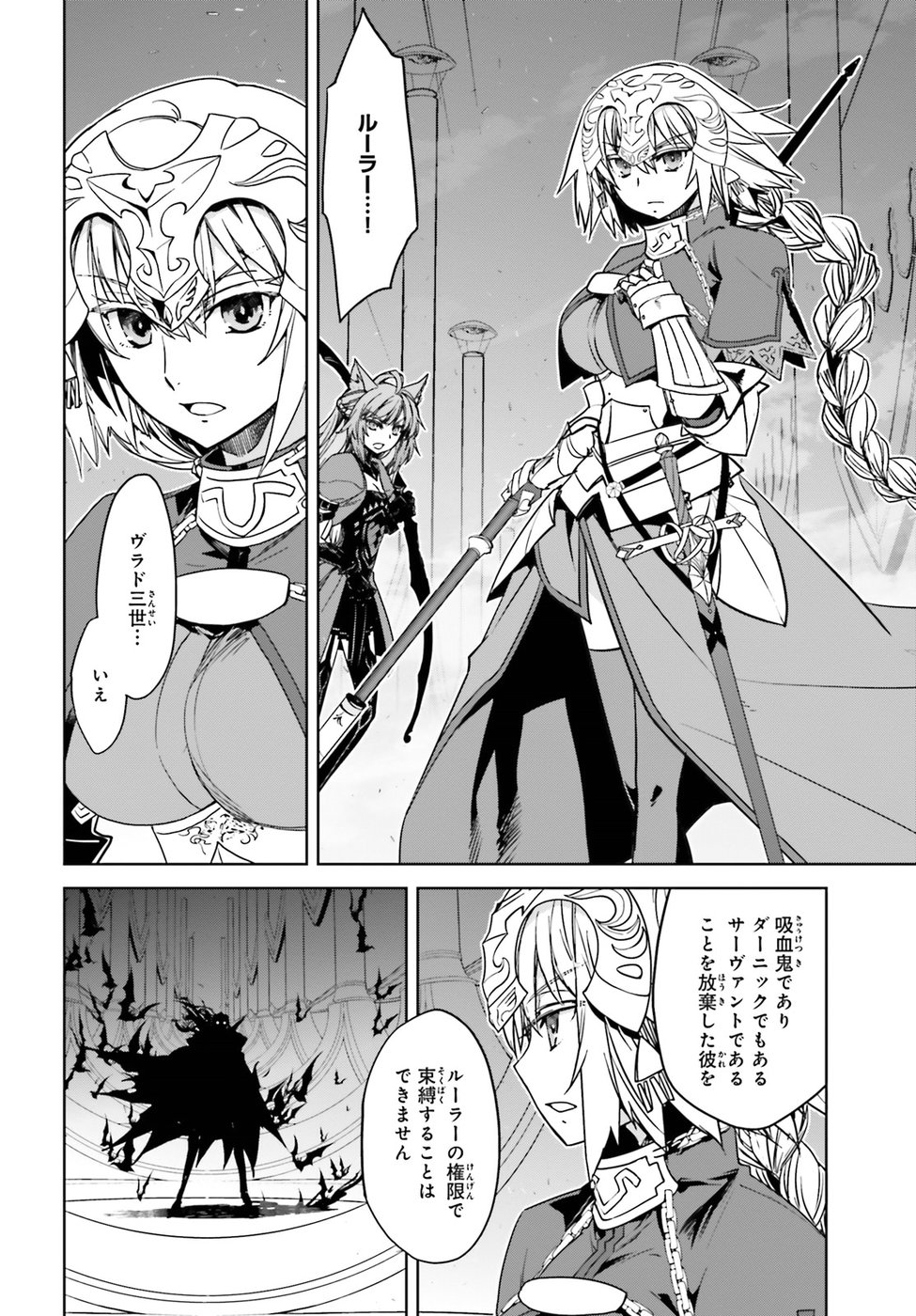 Fate/Apocrypha Chapter 28 16ページ