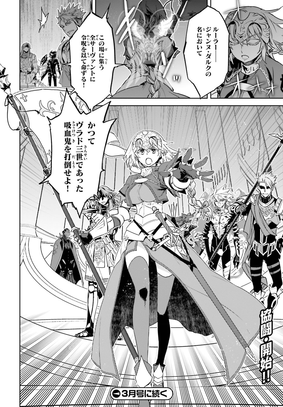 Fate/Apocrypha Chapter 28 18ページ