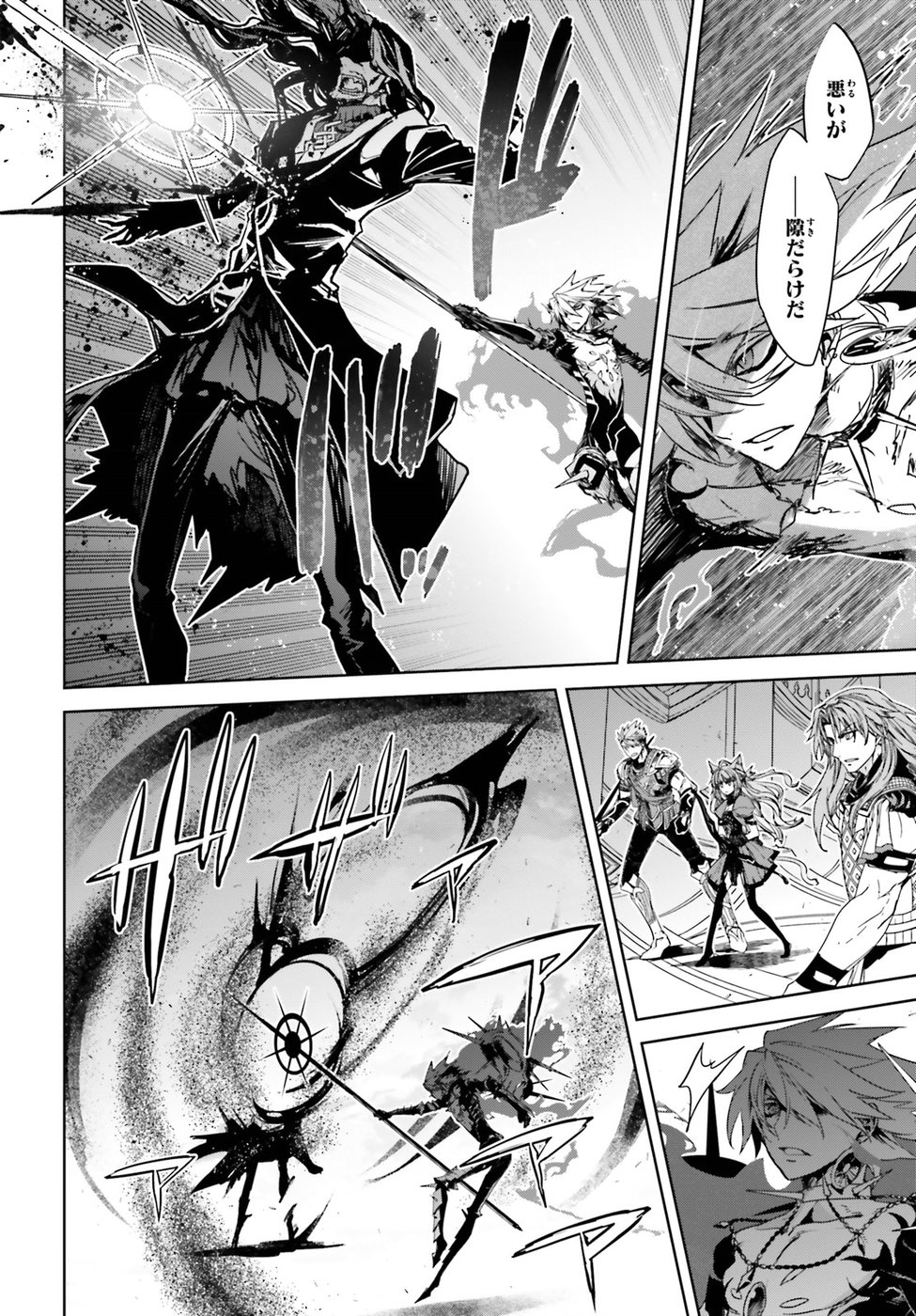 Fate/Apocrypha Chapter 28 4ページ