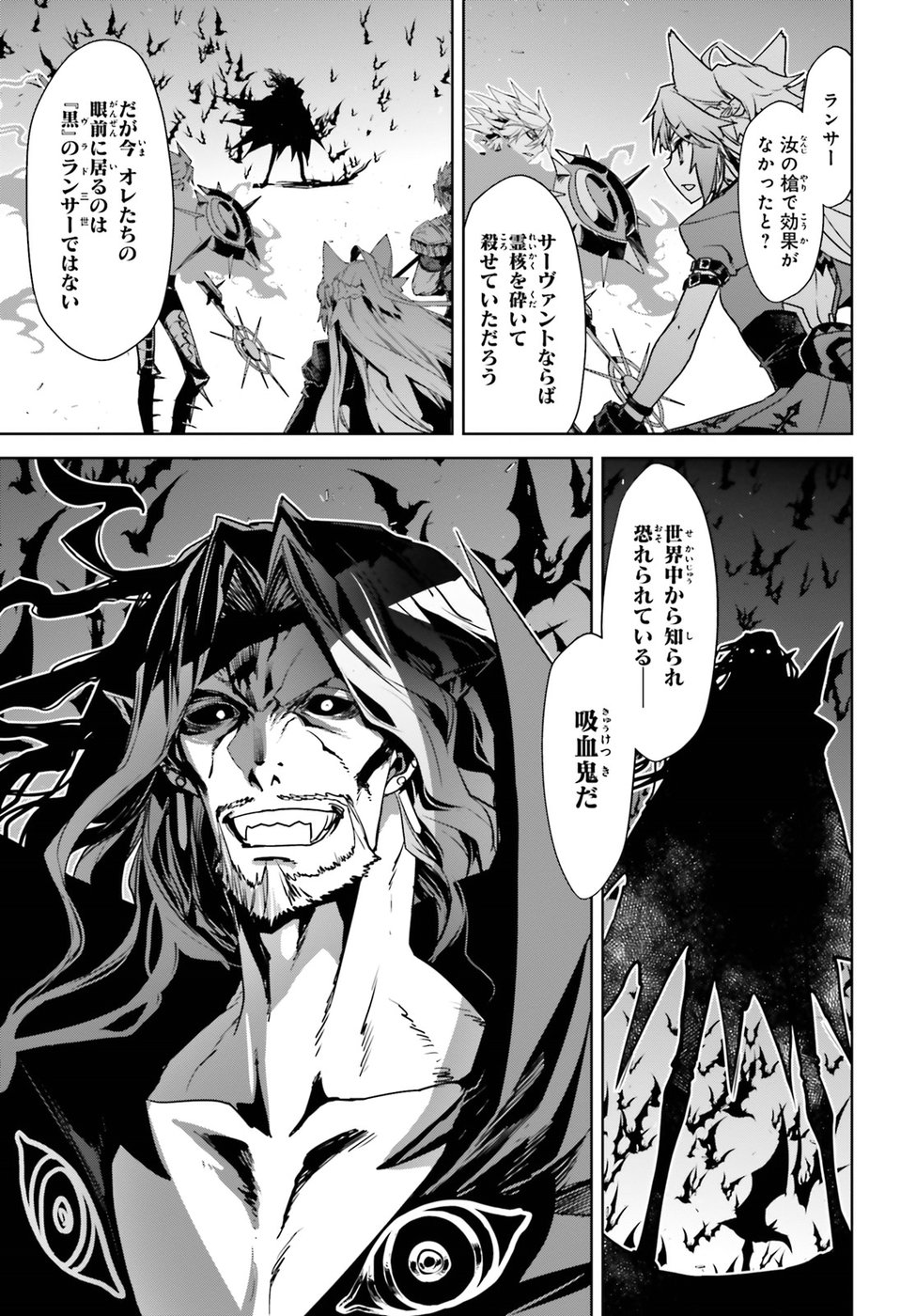 Fate/Apocrypha Chapter 28 9ページ