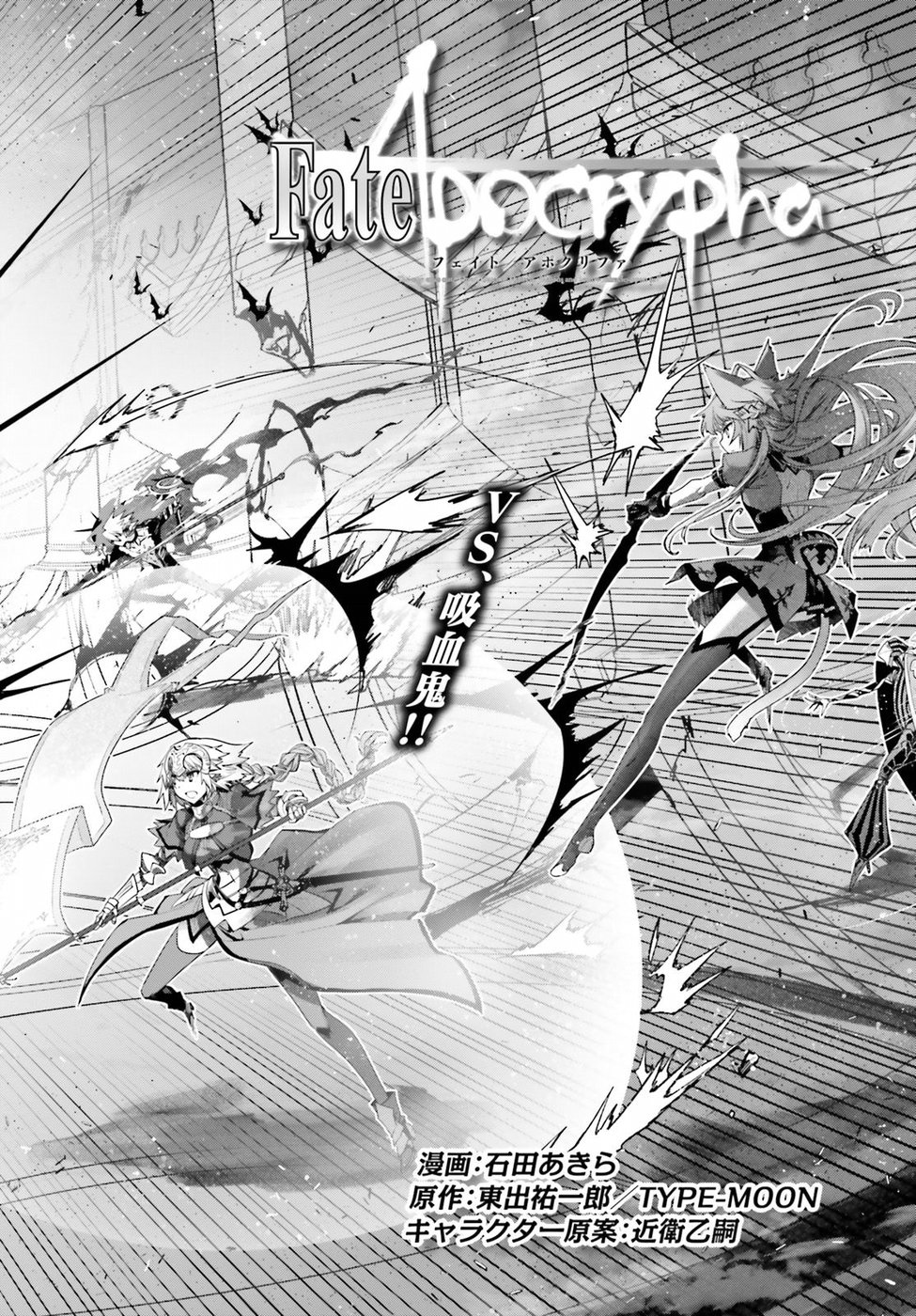 Fate/Apocrypha Chapter 29 2ページ