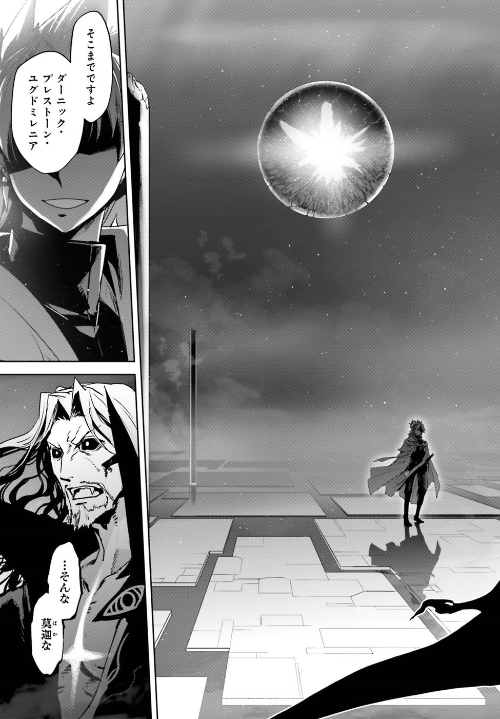 Fate/Apocrypha Chapter 29 17ページ