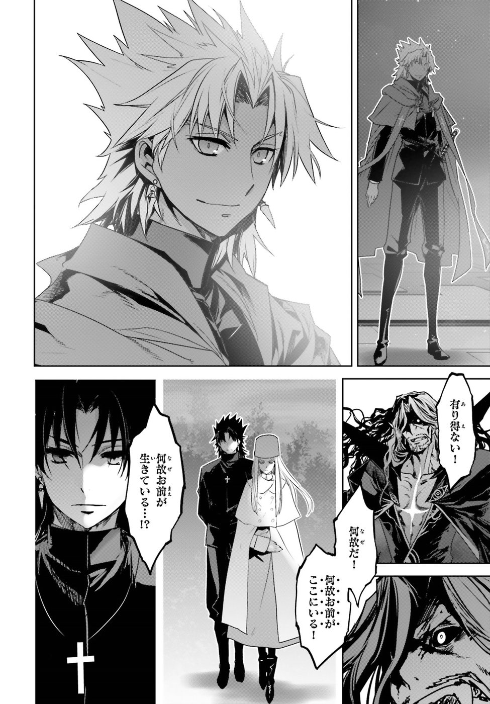 Fate/Apocrypha Chapter 29 18ページ