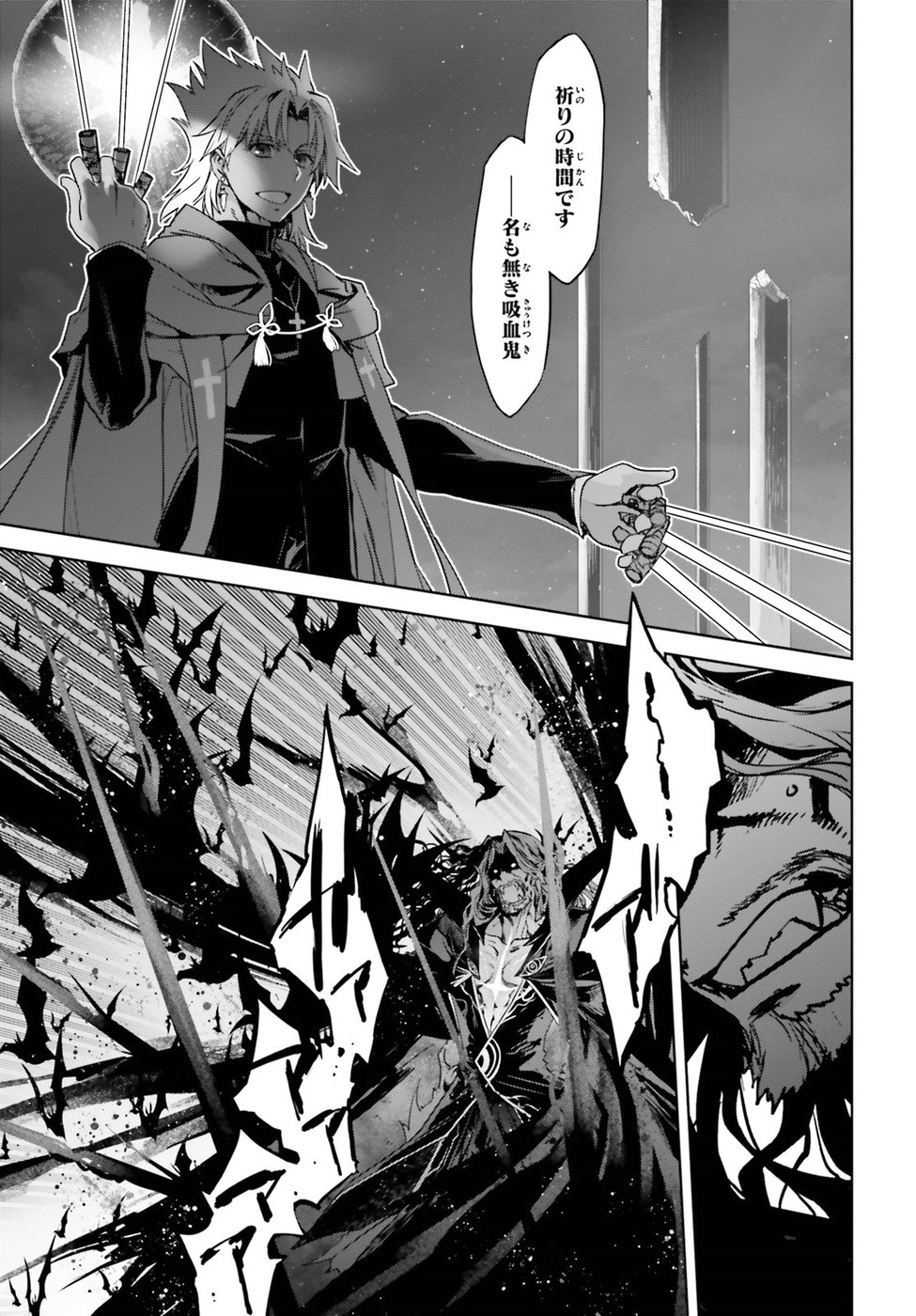Fate/Apocrypha Chapter 29 21ページ