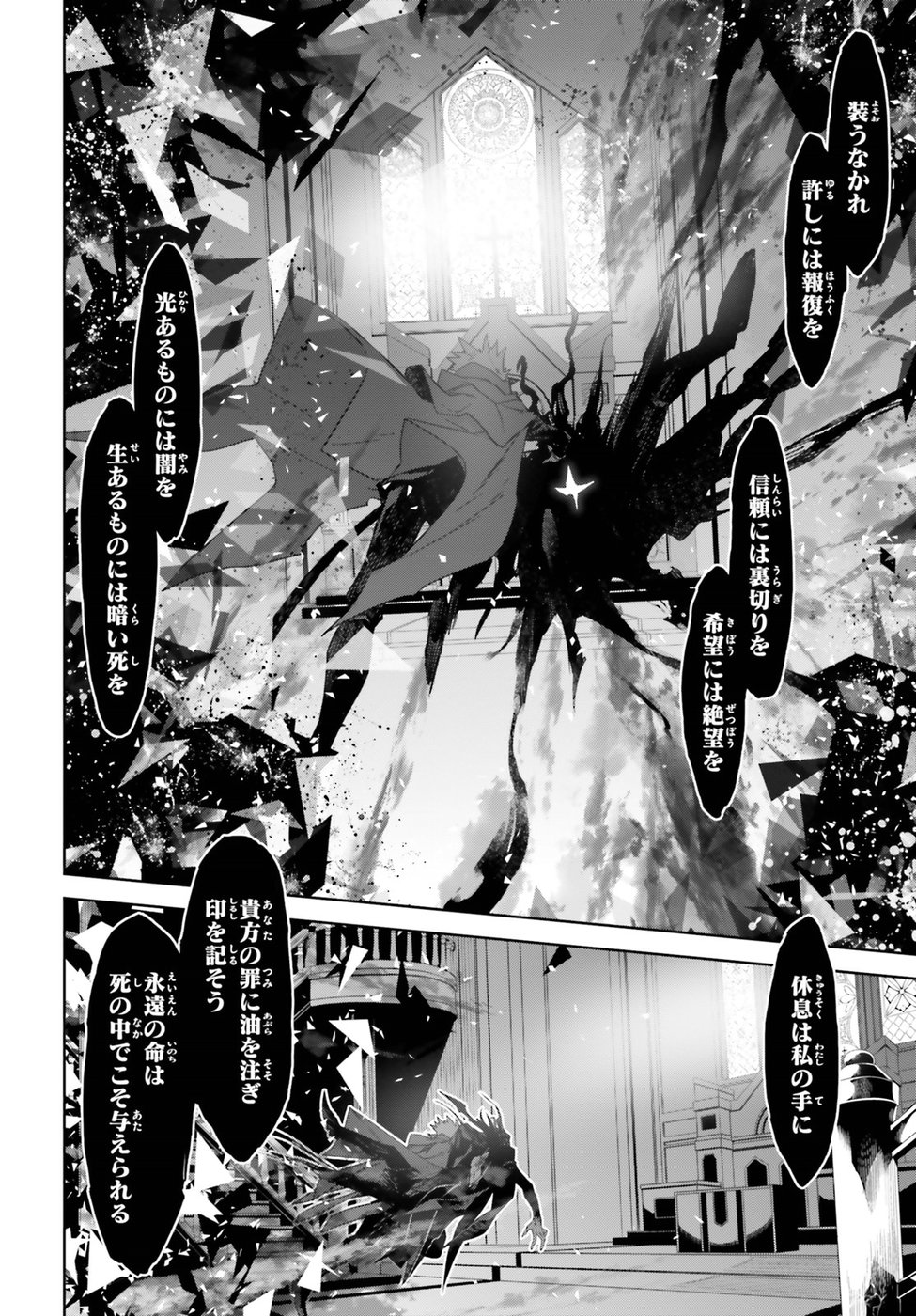 Fate/Apocrypha Chapter 29 24ページ