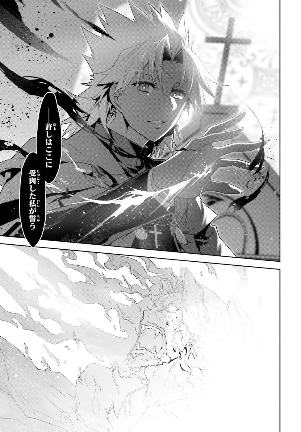 Fate/Apocrypha Chapter 29 25ページ