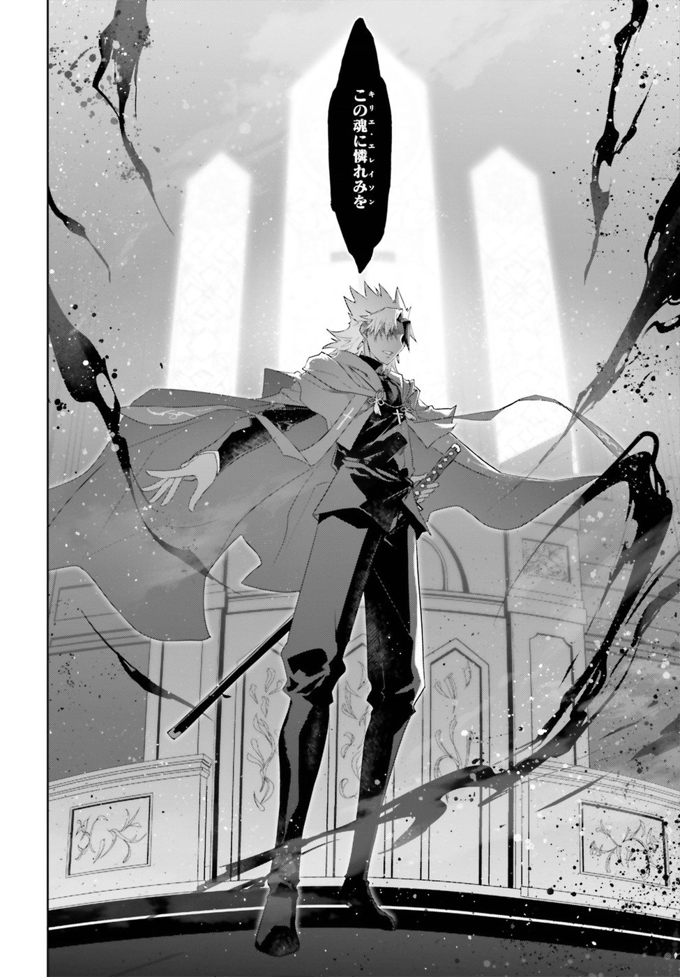 Fate/Apocrypha Chapter 29 26ページ