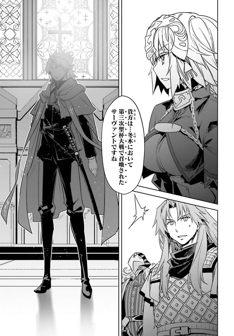 Fate/Apocrypha Chapter 29 29ページ