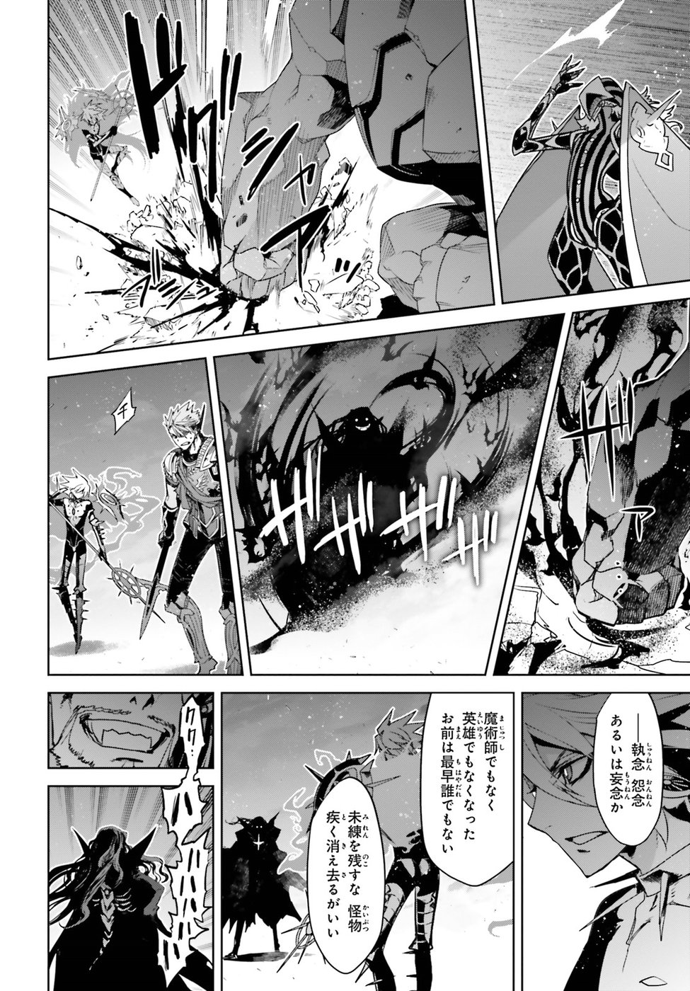 Fate/Apocrypha Chapter 29 6ページ