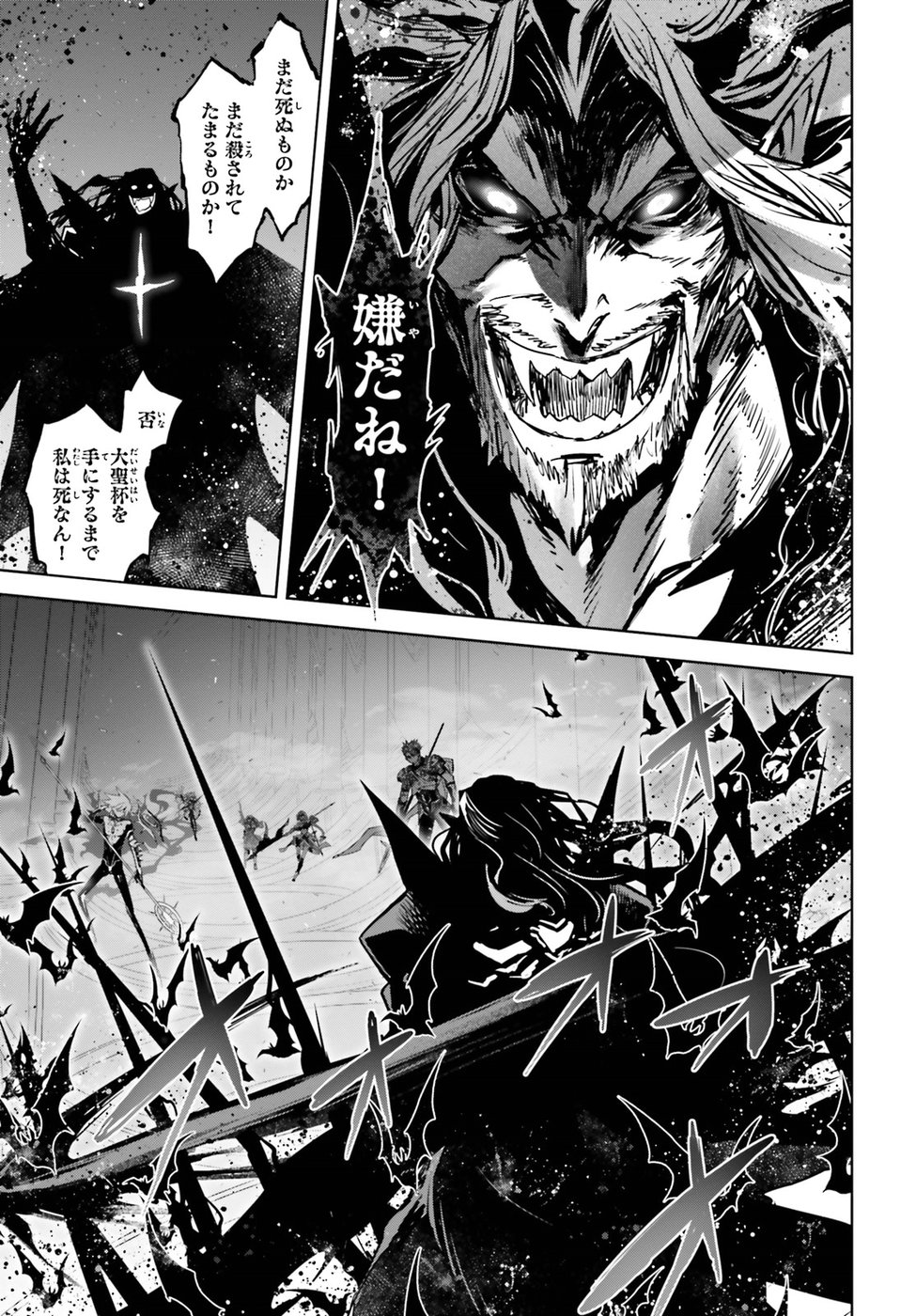 Fate/Apocrypha Chapter 29 7ページ