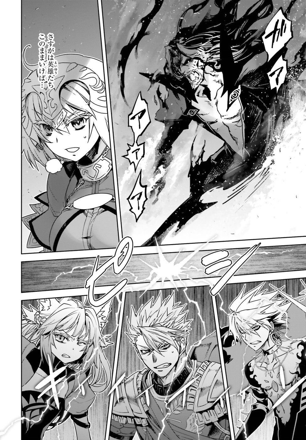 Fate/Apocrypha Chapter 29 10ページ