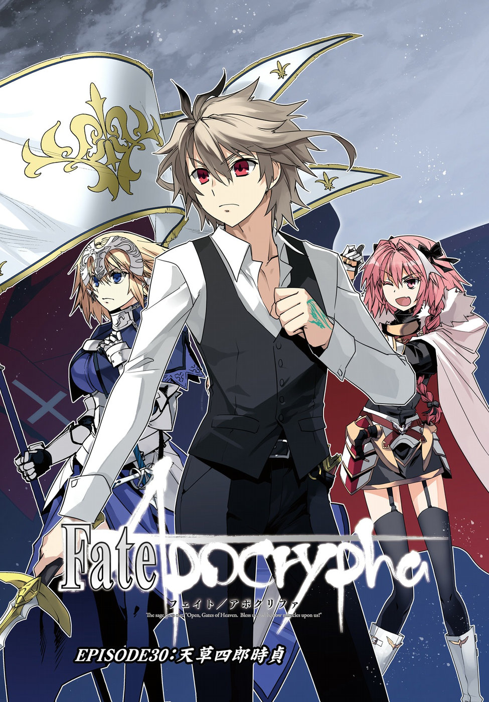 Fate/Apocrypha Chapter 30 2ページ