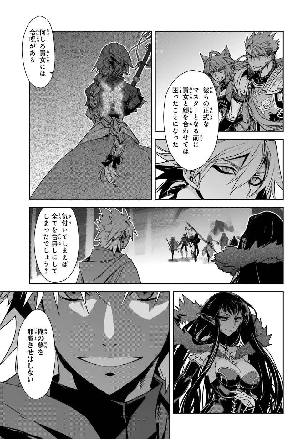 Fate/Apocrypha Chapter 30 14ページ