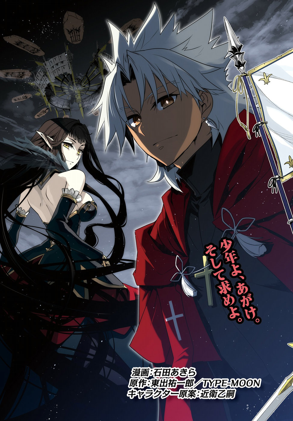 Fate/Apocrypha Chapter 30 3ページ