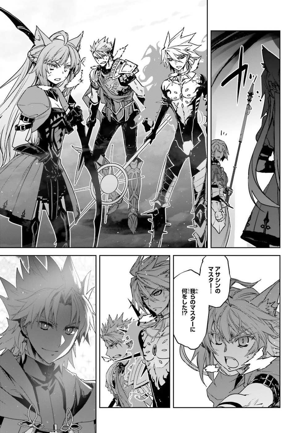 Fate/Apocrypha Chapter 30 6ページ