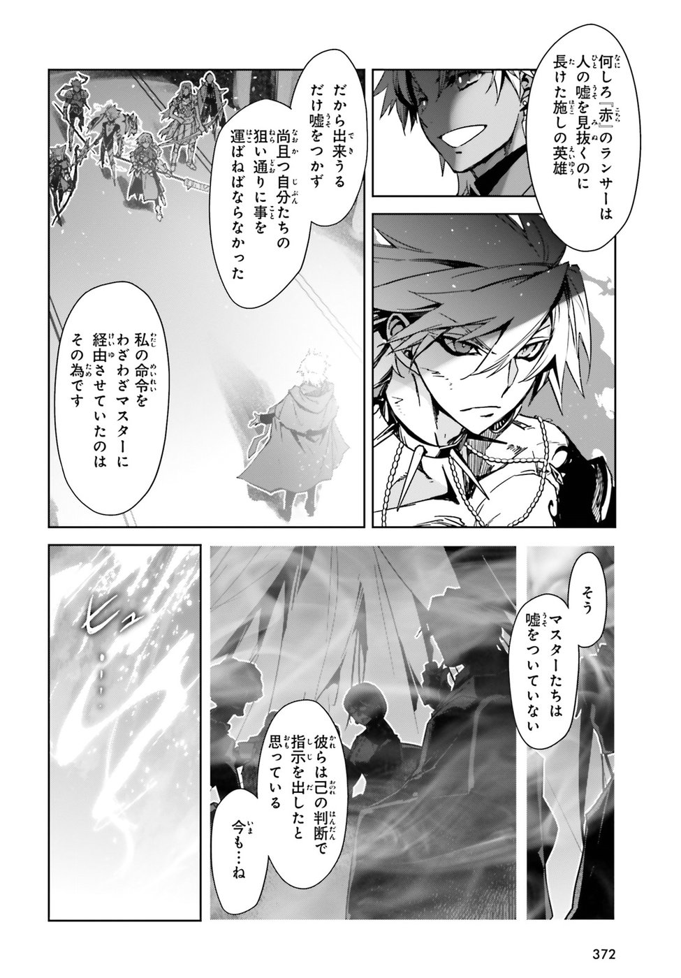 Fate/Apocrypha Chapter 30 9ページ