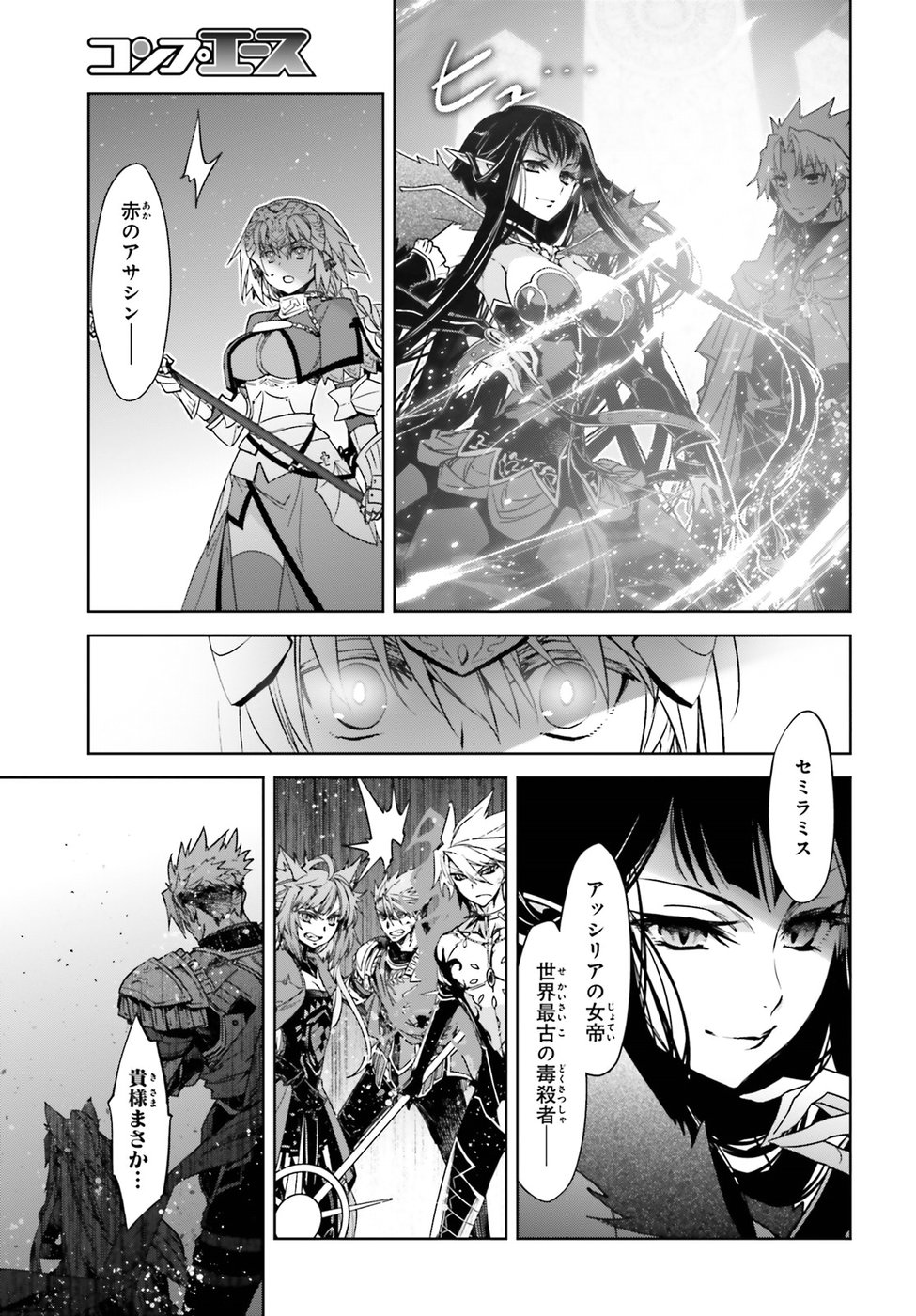 Fate/Apocrypha Chapter 30 10ページ