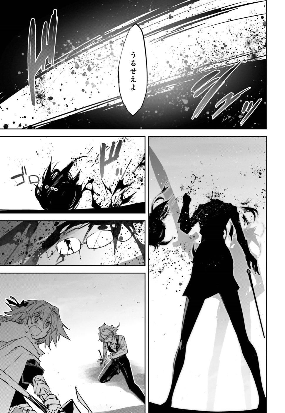 Fate/Apocrypha Chapter 31 11ページ