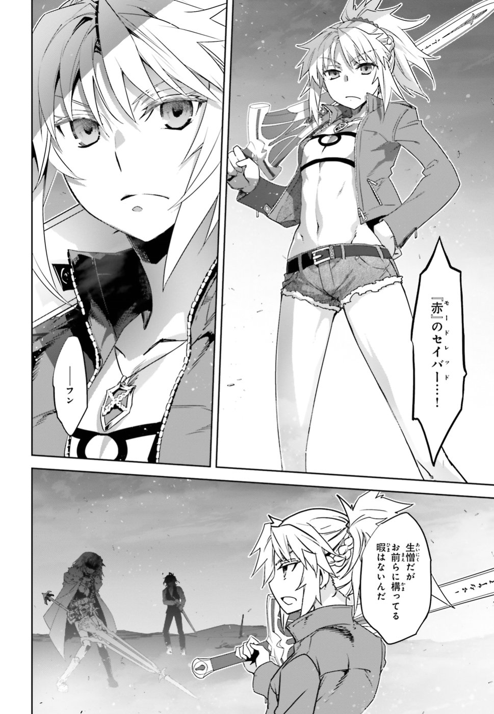 Fate/Apocrypha Chapter 31 12ページ