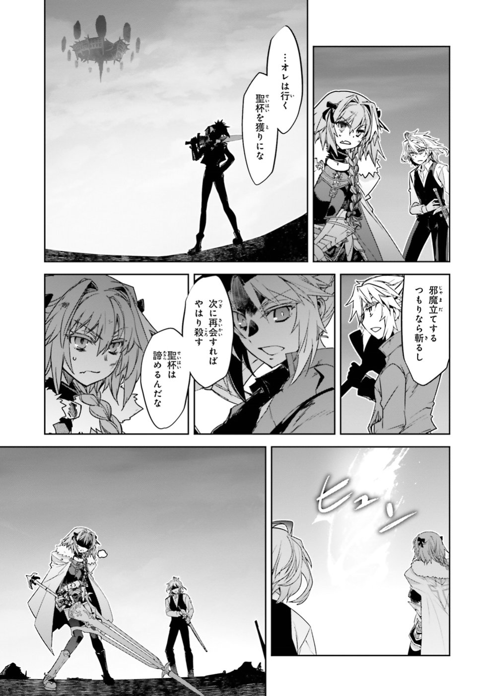 Fate/Apocrypha Chapter 31 13ページ