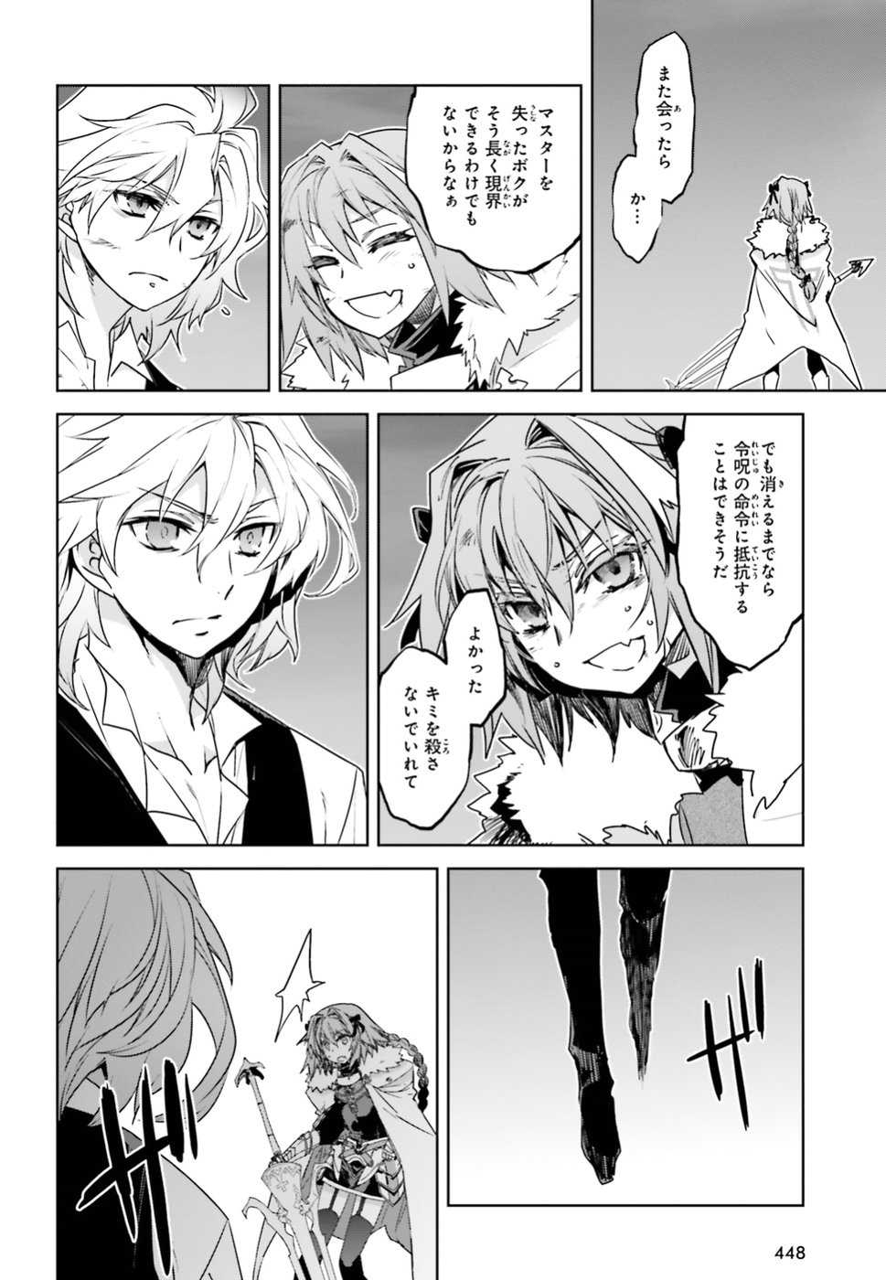 Fate/Apocrypha Chapter 31 14ページ
