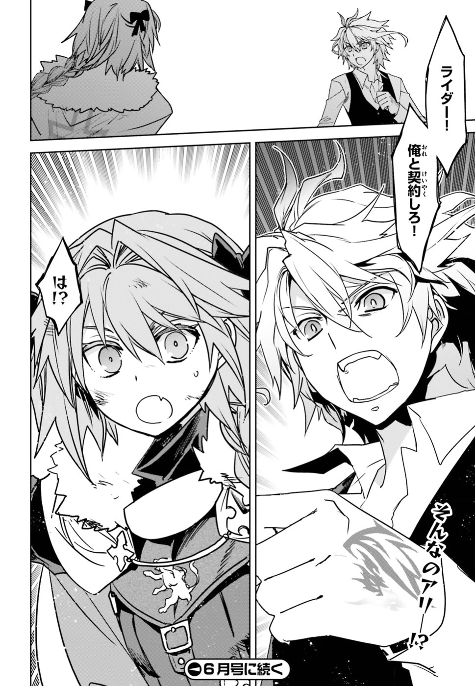 Fate/Apocrypha Chapter 31 16ページ