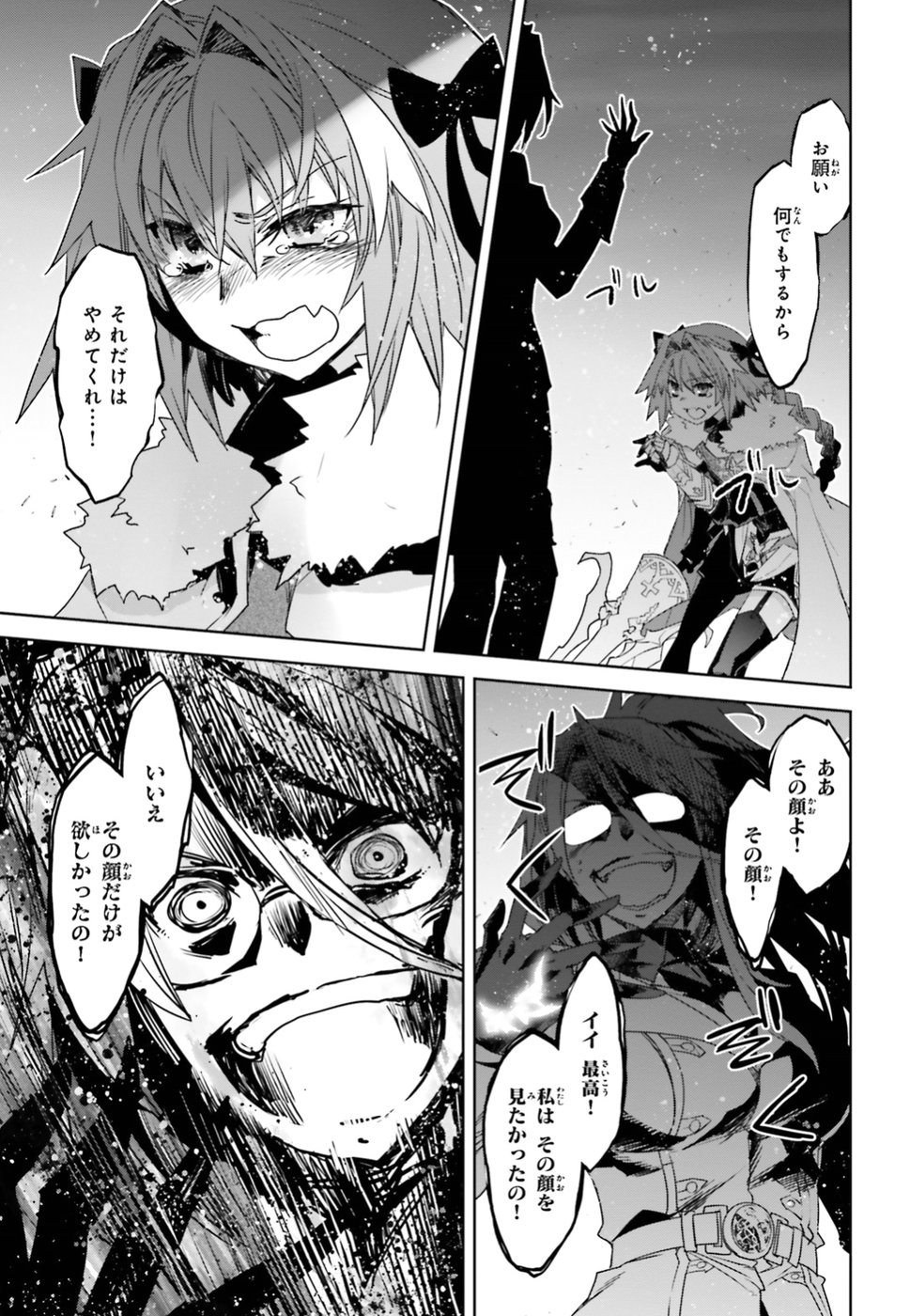 Fate/Apocrypha Chapter 31 9ページ