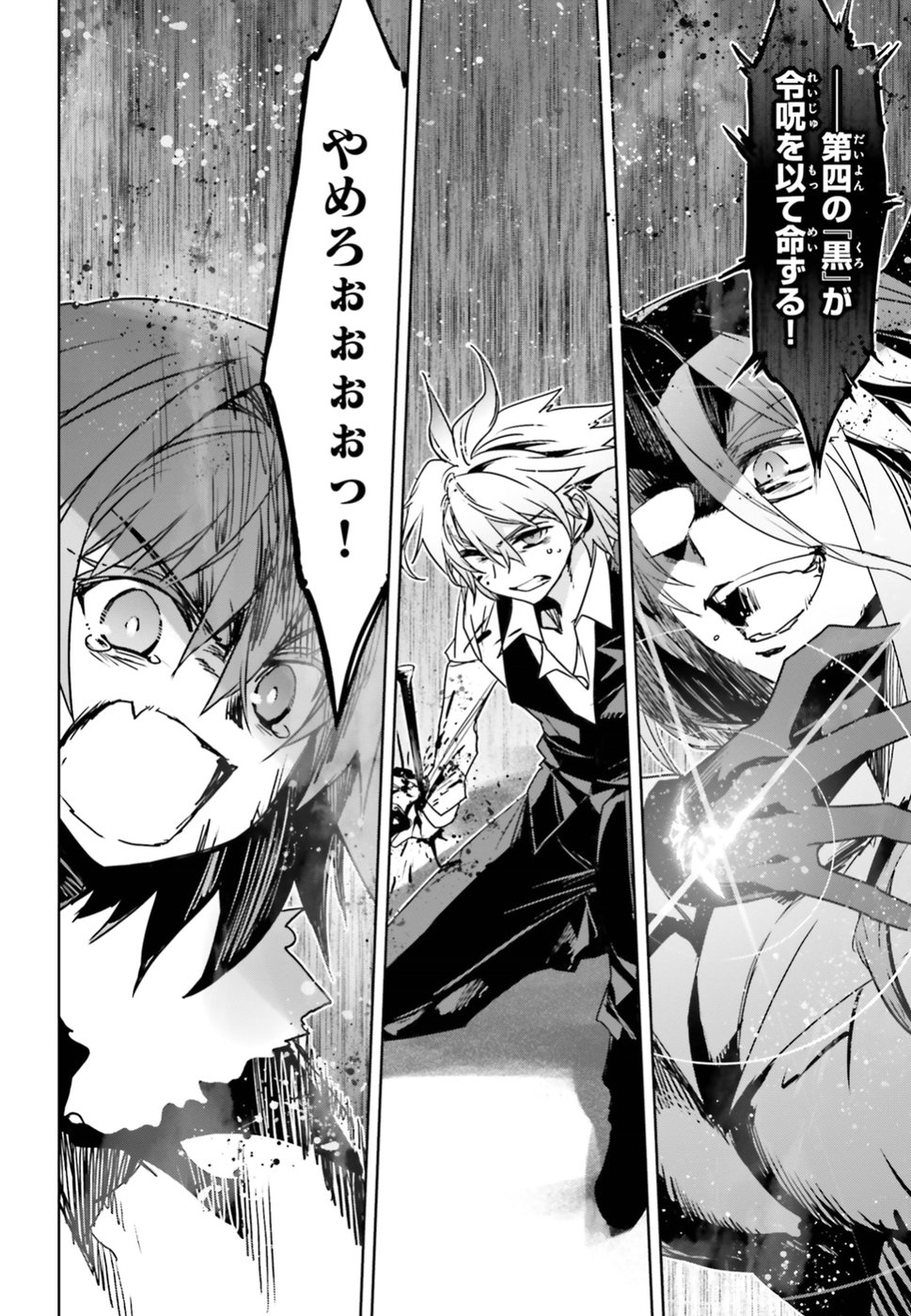 Fate/Apocrypha Chapter 31 10ページ