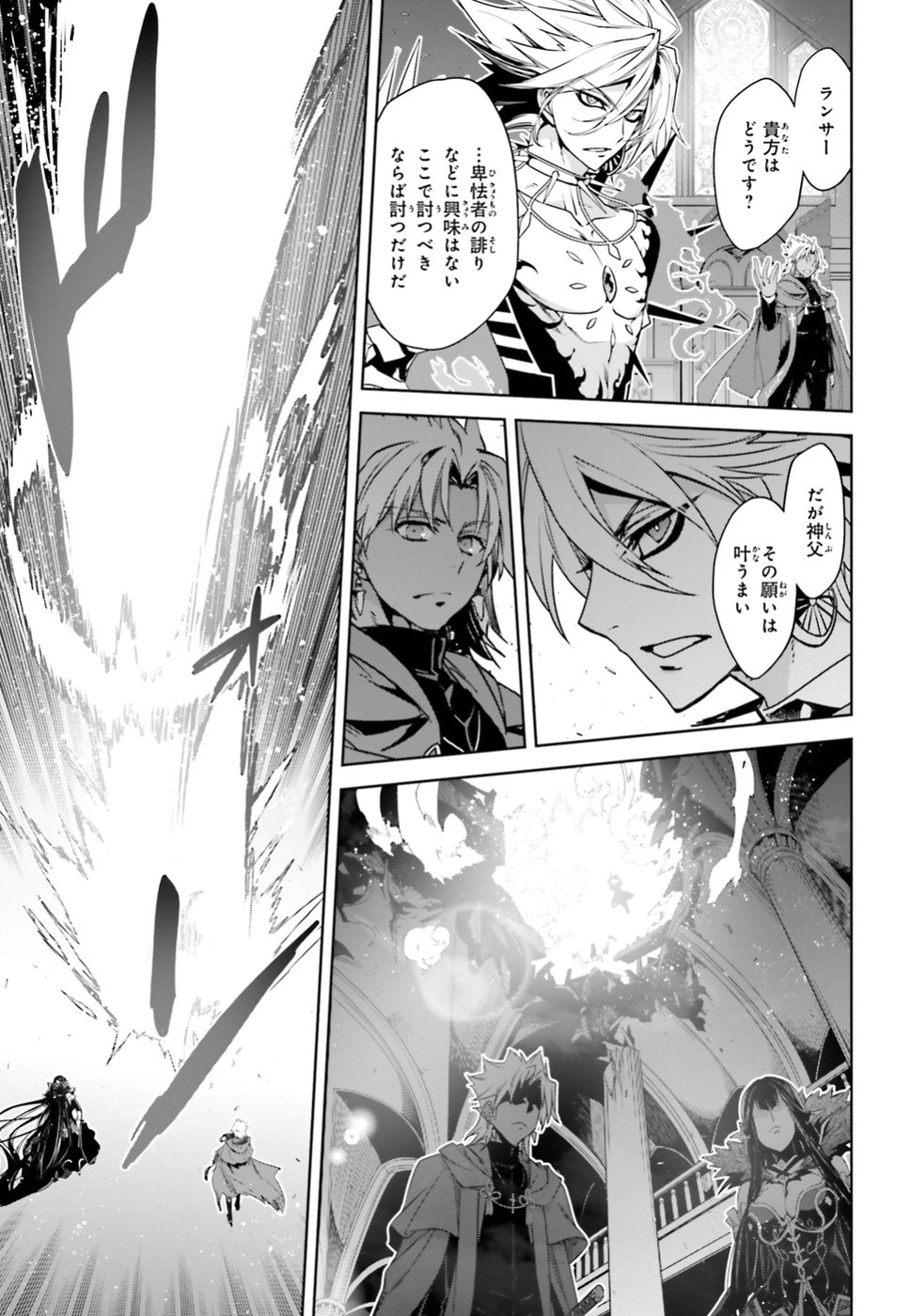 Fate/Apocrypha Chapter 32 19ページ