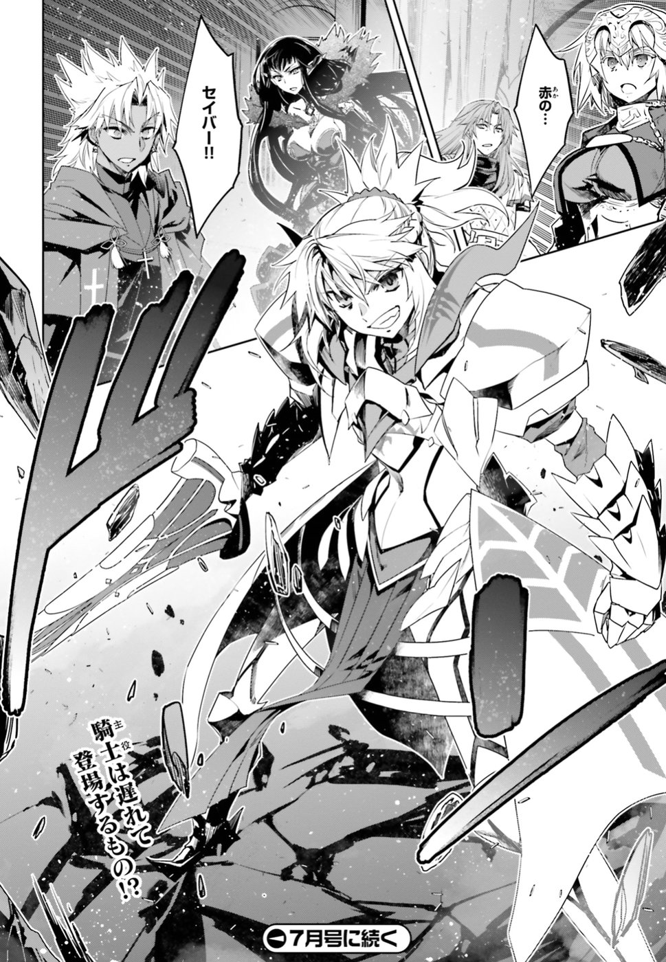 Fate/Apocrypha Chapter 32 20ページ